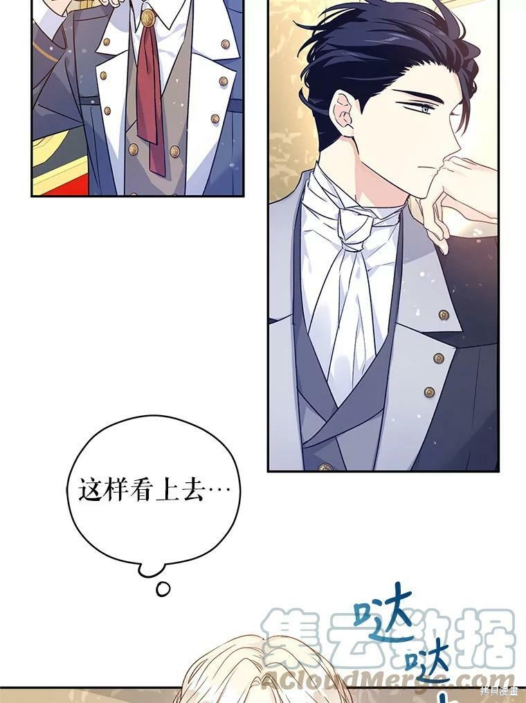 《试著换个类型吧》漫画最新章节第45话免费下拉式在线观看章节第【5】张图片