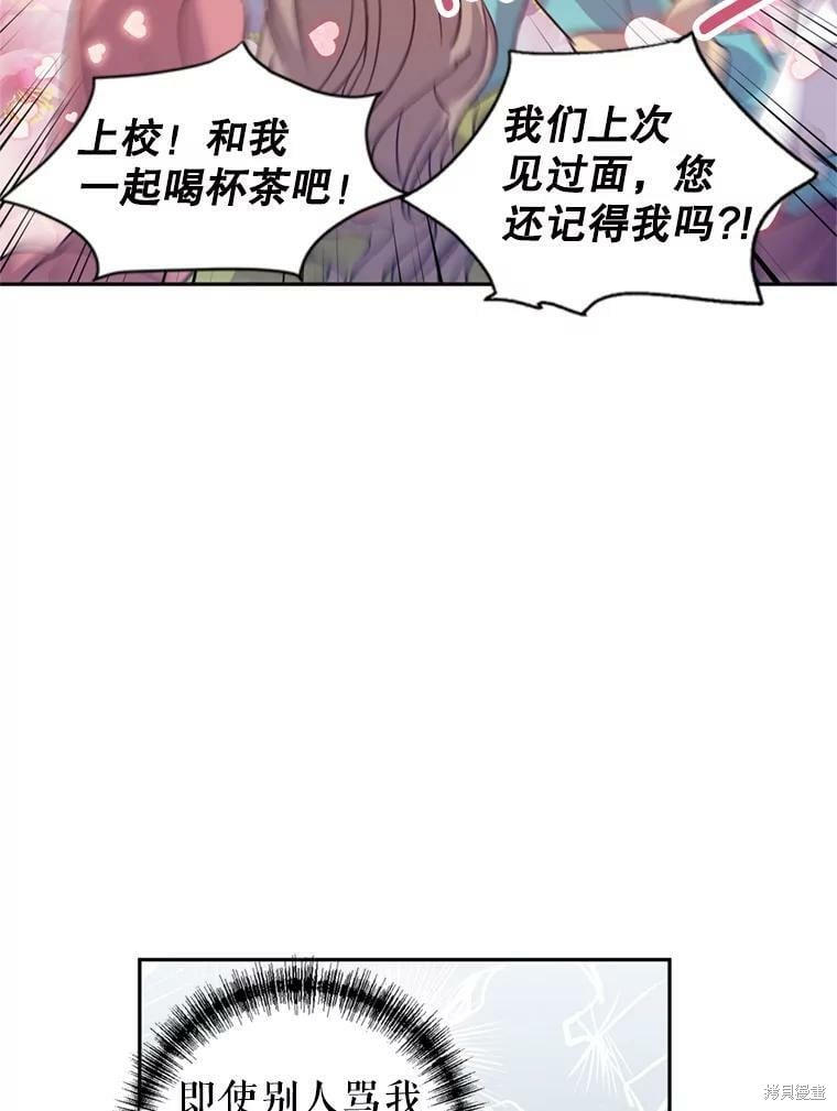 《试著换个类型吧》漫画最新章节第53话免费下拉式在线观看章节第【71】张图片