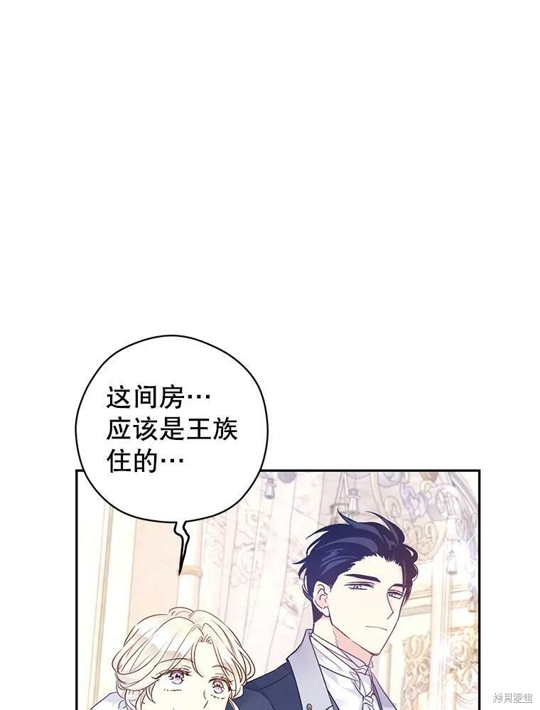 《试著换个类型吧》漫画最新章节第45话免费下拉式在线观看章节第【52】张图片