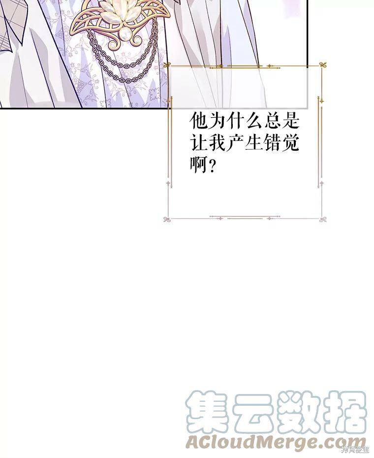 《试著换个类型吧》漫画最新章节第51话免费下拉式在线观看章节第【59】张图片