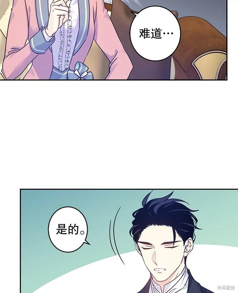 《试著换个类型吧》漫画最新章节第40话免费下拉式在线观看章节第【65】张图片