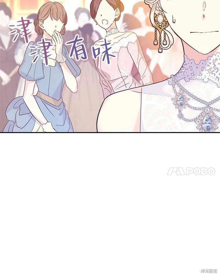 《试著换个类型吧》漫画最新章节第59话免费下拉式在线观看章节第【60】张图片