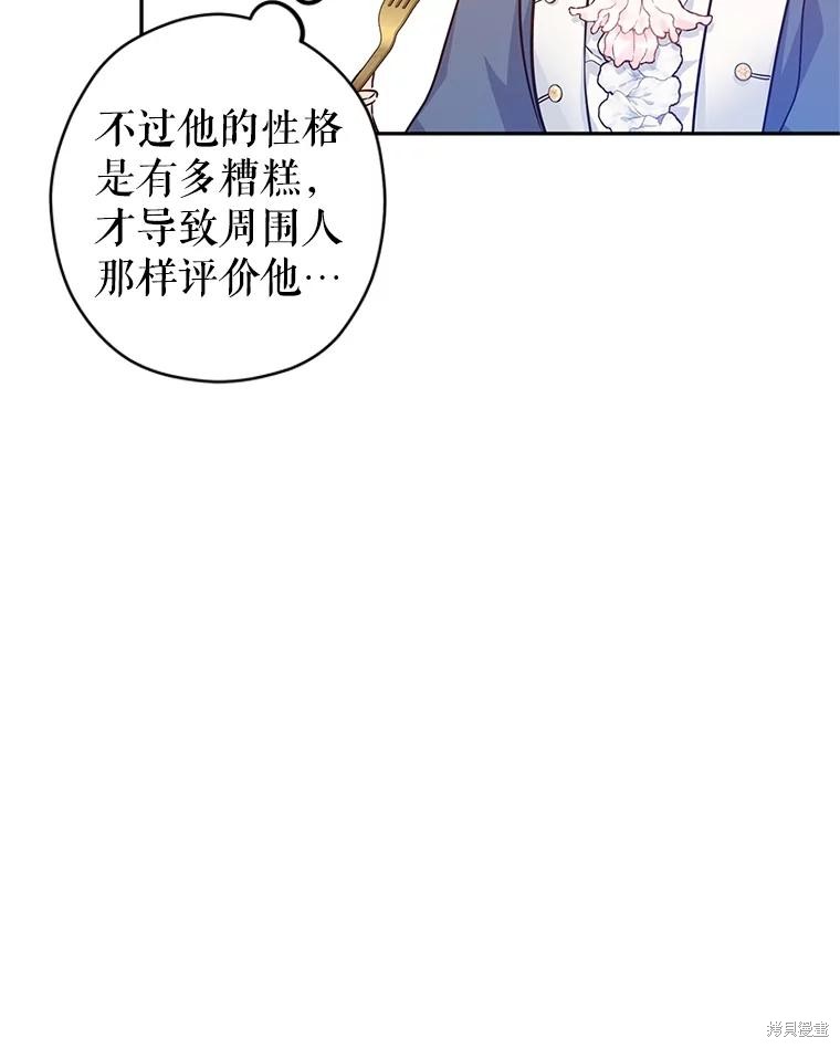 《试著换个类型吧》漫画最新章节第64话免费下拉式在线观看章节第【31】张图片