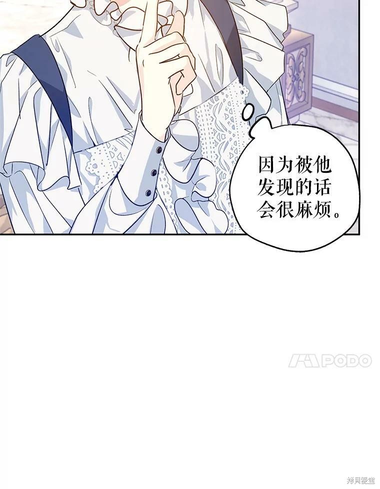 《试著换个类型吧》漫画最新章节第46话免费下拉式在线观看章节第【86】张图片