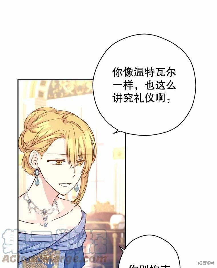 《试著换个类型吧》漫画最新章节第55话免费下拉式在线观看章节第【83】张图片