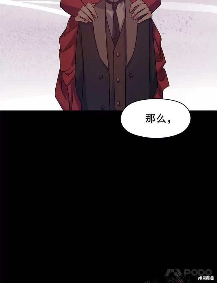 《试著换个类型吧》漫画最新章节第46话免费下拉式在线观看章节第【42】张图片