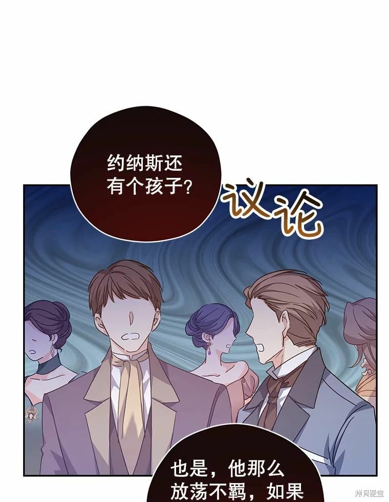 《试著换个类型吧》漫画最新章节第58话免费下拉式在线观看章节第【94】张图片