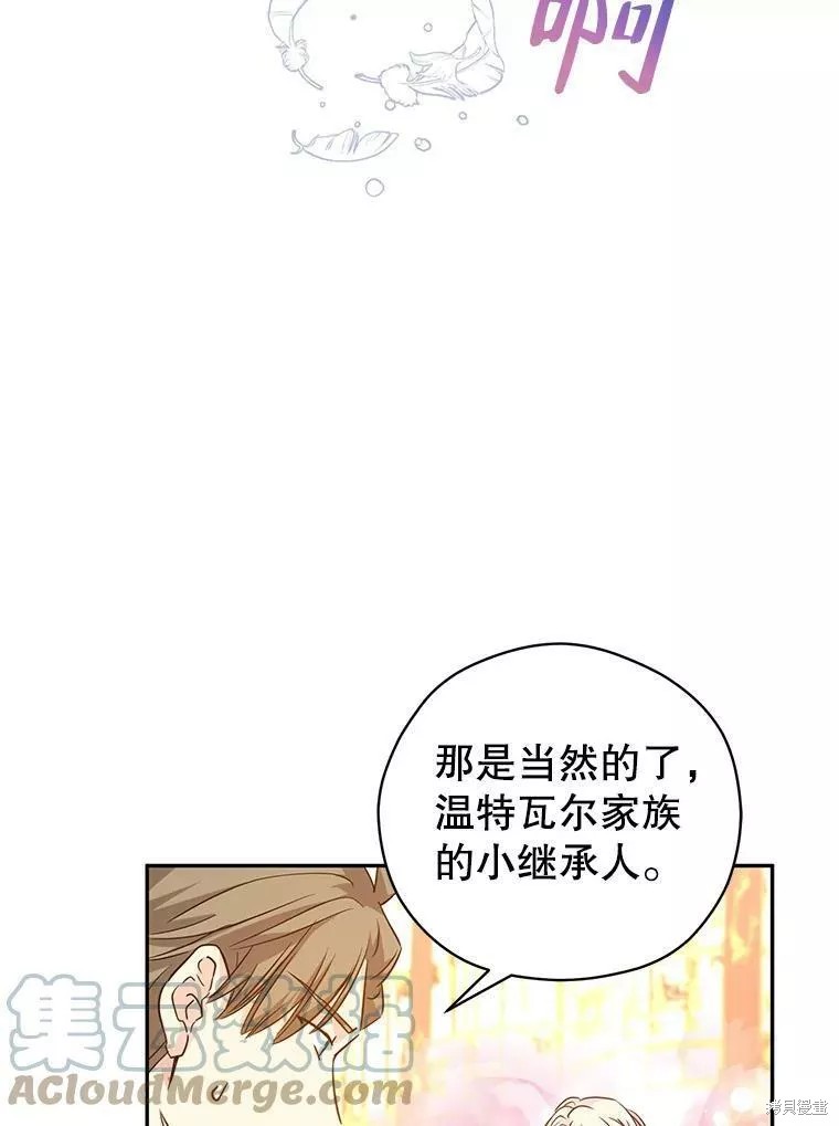 《试著换个类型吧》漫画最新章节第61话免费下拉式在线观看章节第【43】张图片