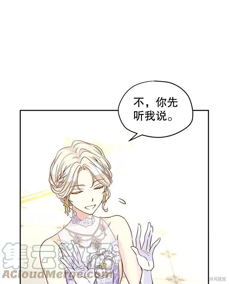 《试著换个类型吧》漫画最新章节第60话免费下拉式在线观看章节第【35】张图片