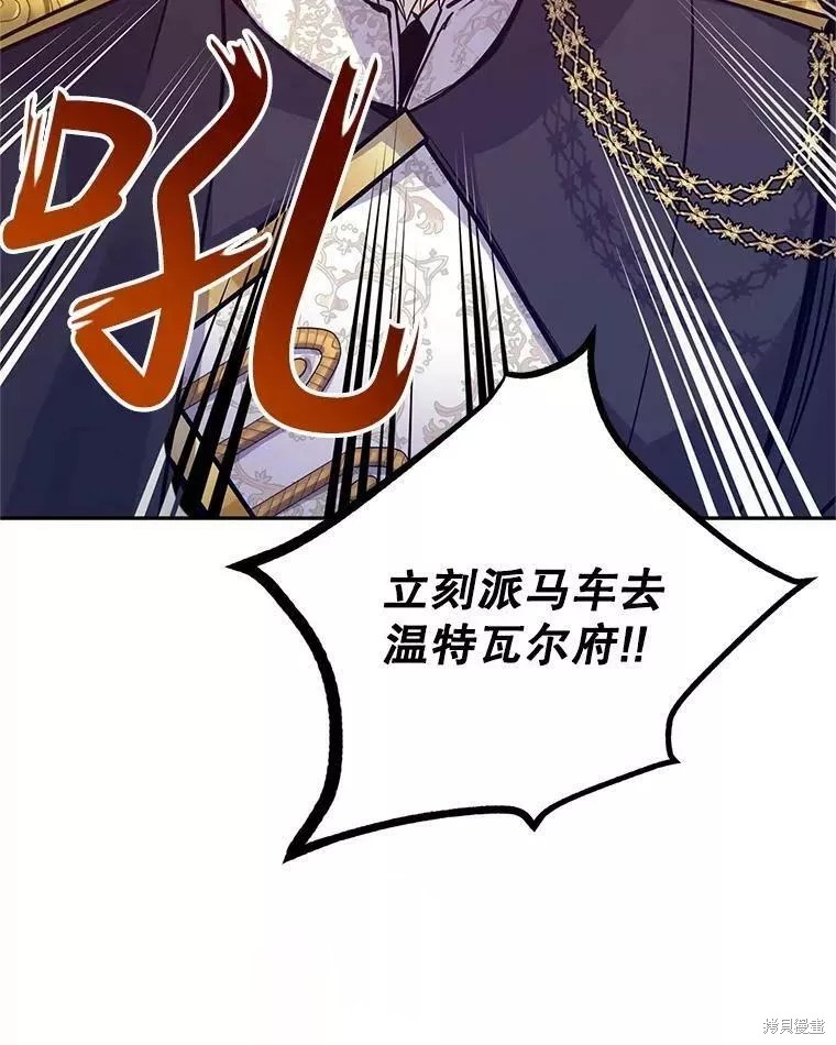 《试著换个类型吧》漫画最新章节第63话免费下拉式在线观看章节第【63】张图片