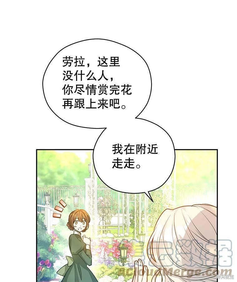 《试著换个类型吧》漫画最新章节第49话免费下拉式在线观看章节第【17】张图片