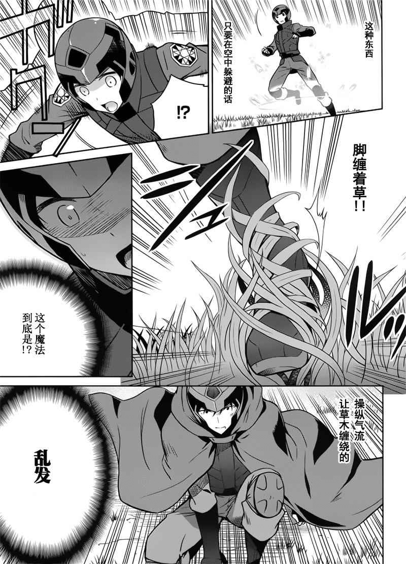 《魔法科高校的劣等生：九校战篇》漫画最新章节第24话免费下拉式在线观看章节第【6】张图片