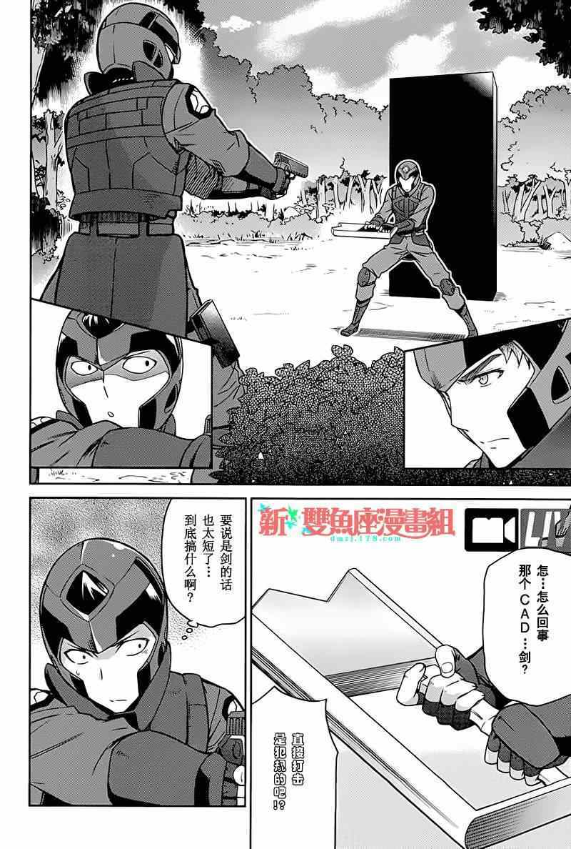 《魔法科高校的劣等生：九校战篇》漫画最新章节第18话免费下拉式在线观看章节第【11】张图片