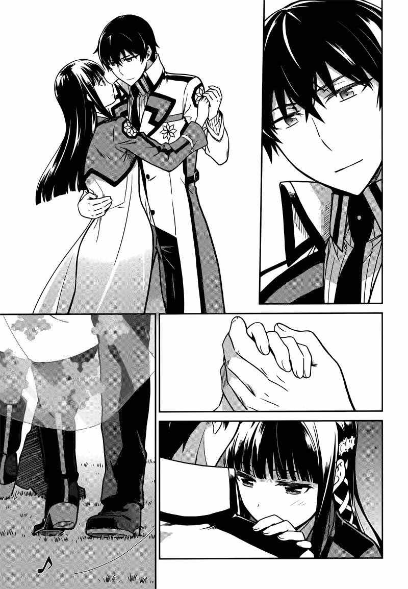 《魔法科高校的劣等生：九校战篇》漫画最新章节第32话免费下拉式在线观看章节第【22】张图片