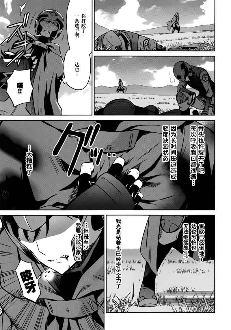 《魔法科高校的劣等生：九校战篇》漫画最新章节第23话免费下拉式在线观看章节第【25】张图片