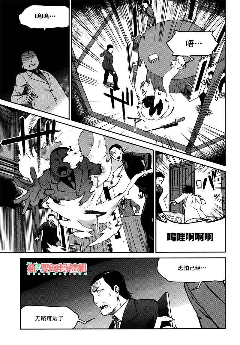 《魔法科高校的劣等生：九校战篇》漫画最新章节第31话免费下拉式在线观看章节第【9】张图片