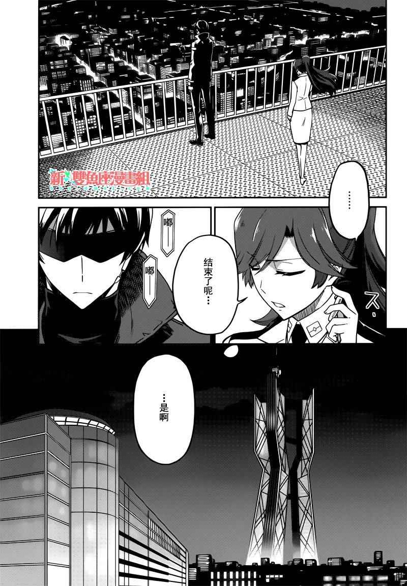 《魔法科高校的劣等生：九校战篇》漫画最新章节第31话免费下拉式在线观看章节第【19】张图片