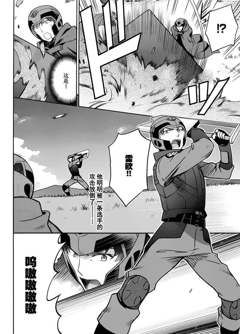 《魔法科高校的劣等生：九校战篇》漫画最新章节第24话免费下拉式在线观看章节第【11】张图片