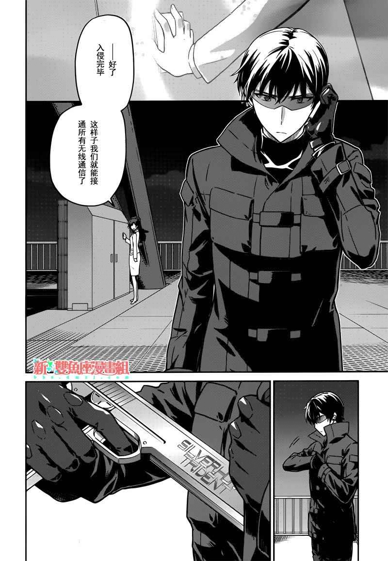 《魔法科高校的劣等生：九校战篇》漫画最新章节第30话免费下拉式在线观看章节第【6】张图片