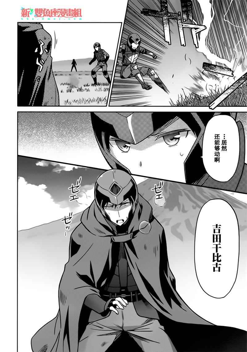 《魔法科高校的劣等生：九校战篇》漫画最新章节第23话免费下拉式在线观看章节第【24】张图片