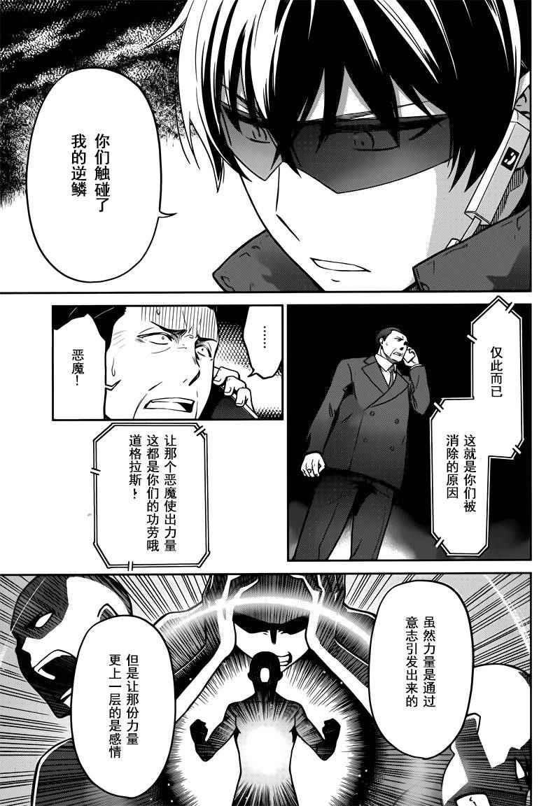 《魔法科高校的劣等生：九校战篇》漫画最新章节第31话免费下拉式在线观看章节第【15】张图片