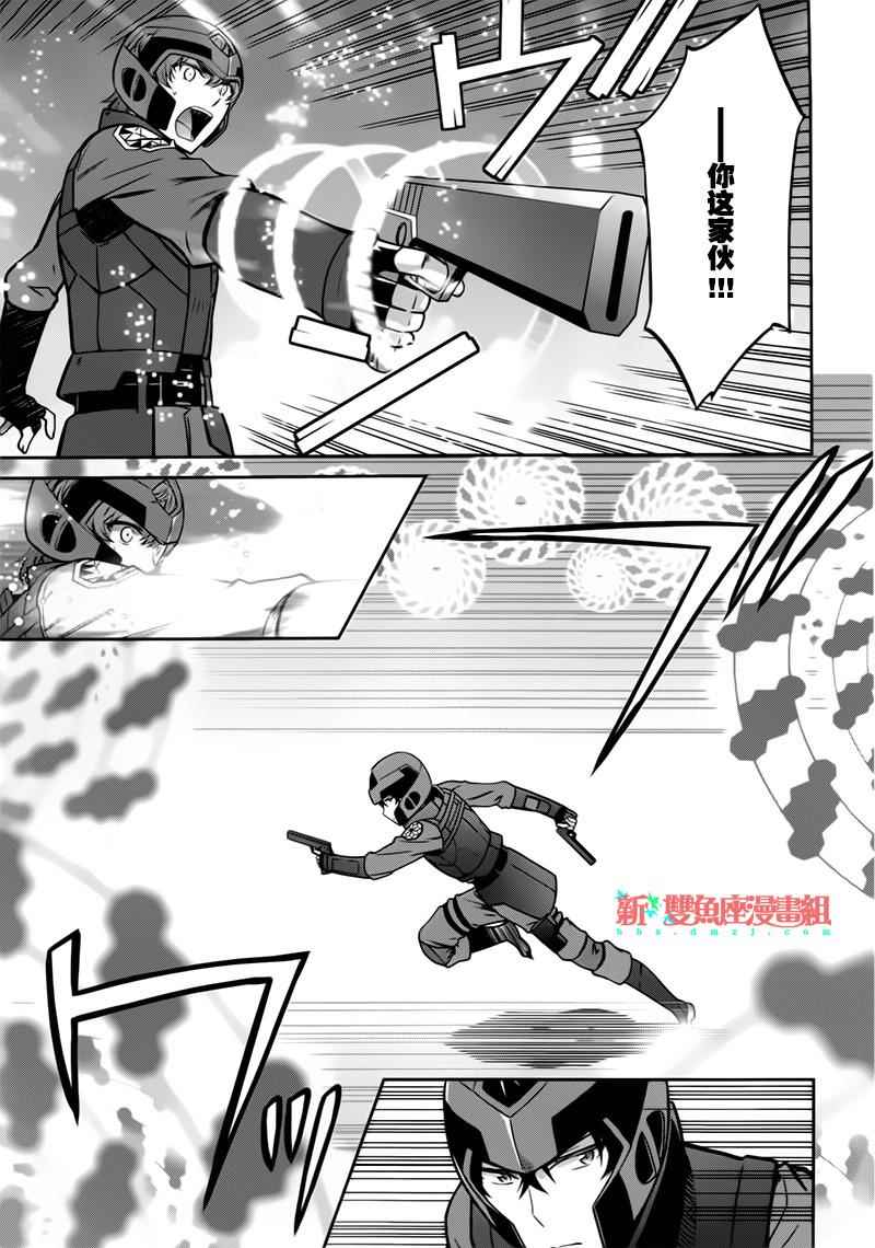 《魔法科高校的劣等生：九校战篇》漫画最新章节第23话免费下拉式在线观看章节第【7】张图片