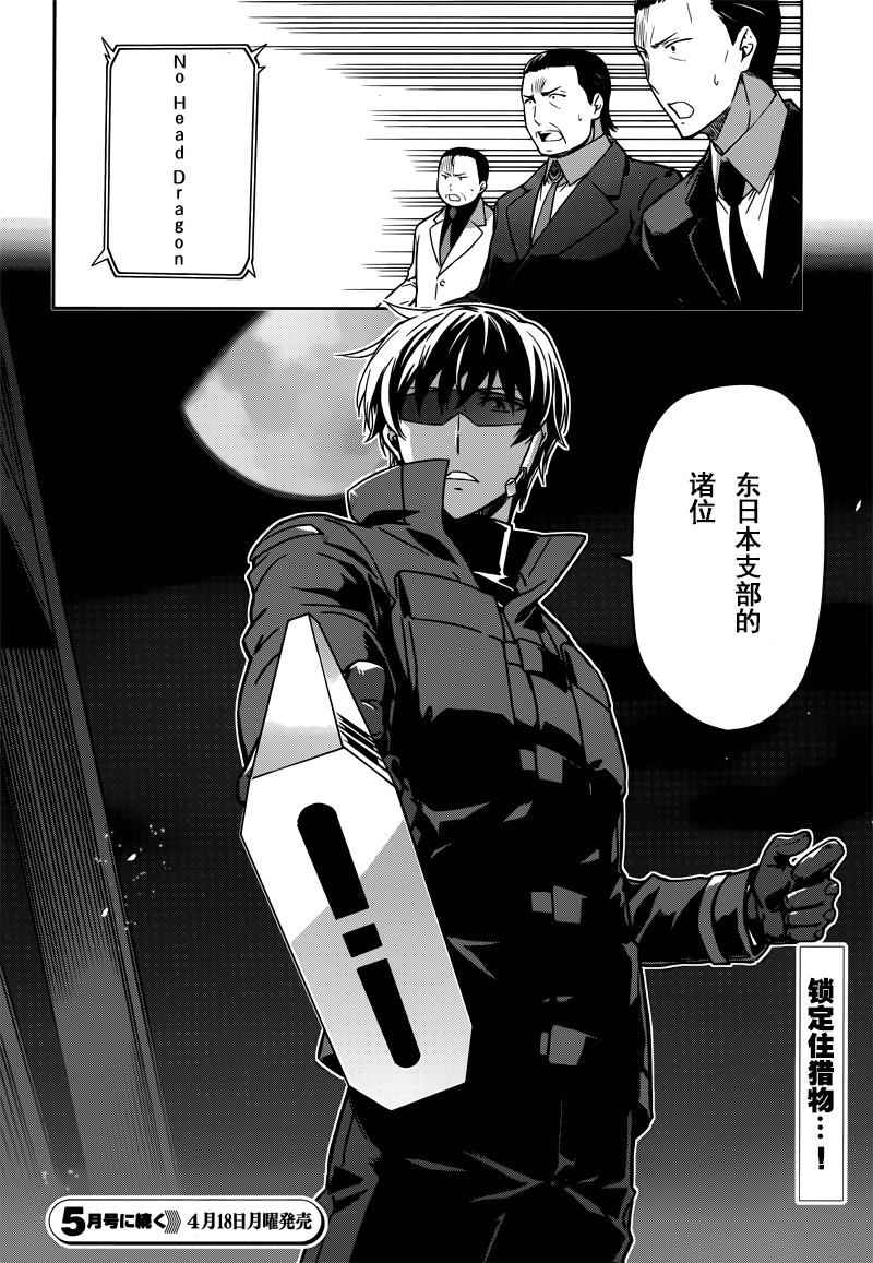 《魔法科高校的劣等生：九校战篇》漫画最新章节第30话免费下拉式在线观看章节第【14】张图片