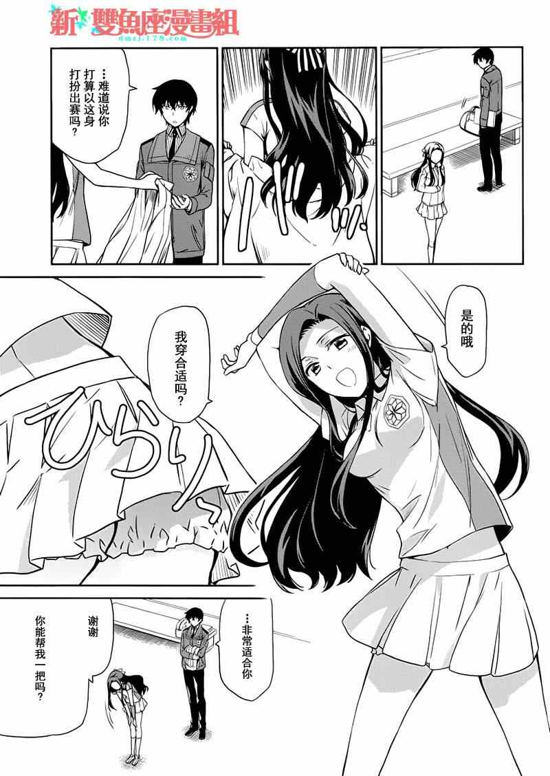 《魔法科高校的劣等生：九校战篇》漫画最新章节第9话免费下拉式在线观看章节第【21】张图片