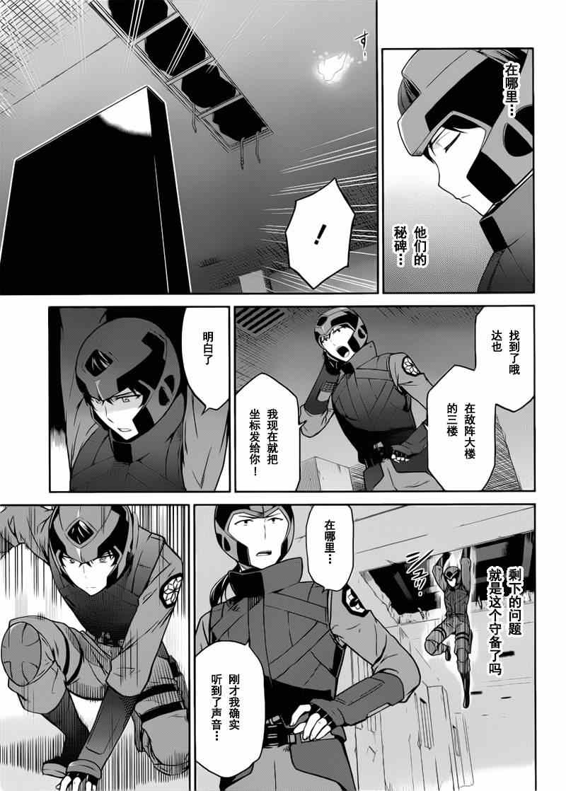 《魔法科高校的劣等生：九校战篇》漫画最新章节第20话免费下拉式在线观看章节第【7】张图片