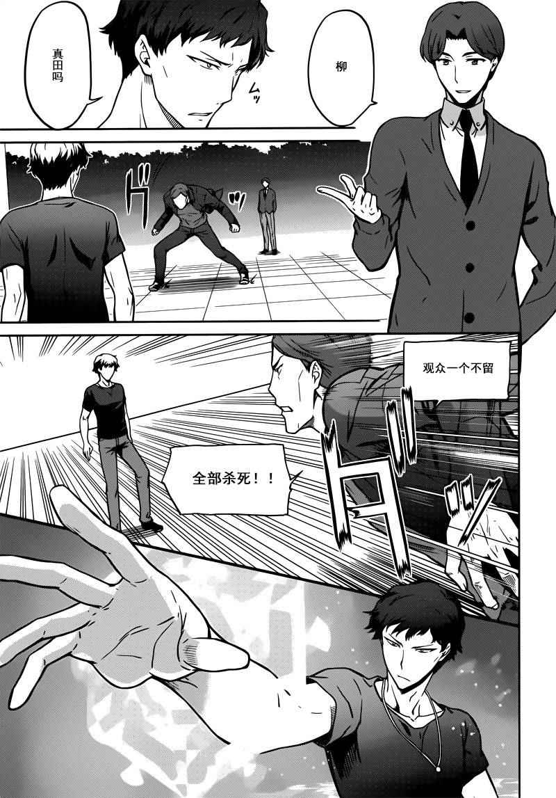 《魔法科高校的劣等生：九校战篇》漫画最新章节第28话免费下拉式在线观看章节第【3】张图片