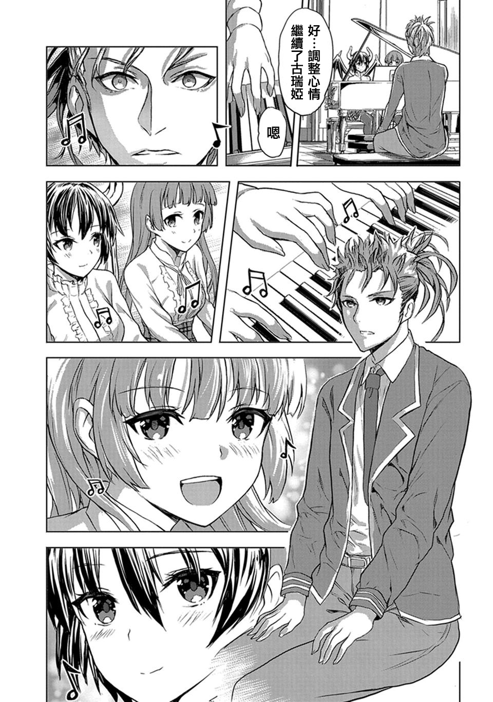 《巴哈姆特之怒 Manaria Friends》漫画最新章节第2话免费下拉式在线观看章节第【9】张图片