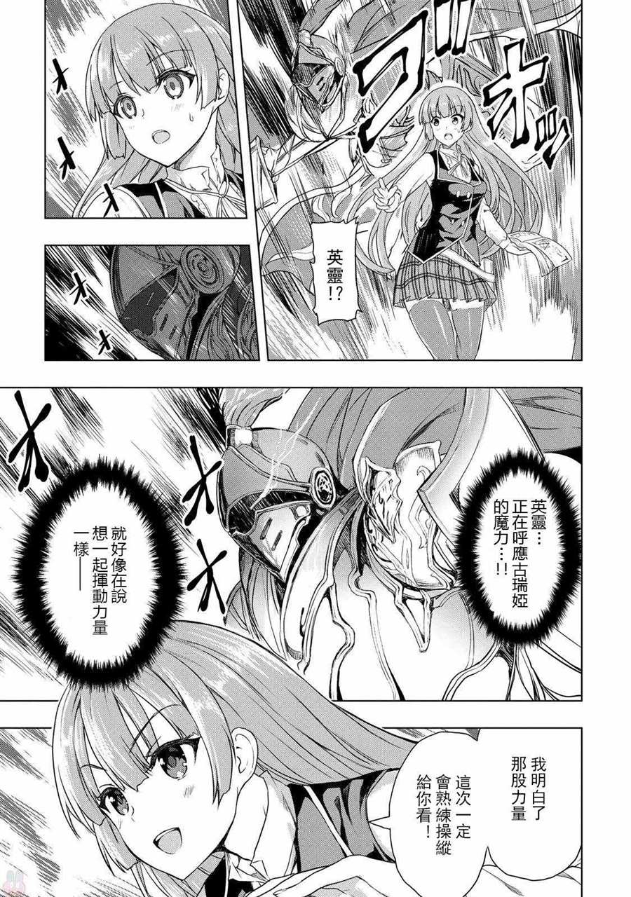 《巴哈姆特之怒 Manaria Friends》漫画最新章节第16话免费下拉式在线观看章节第【3】张图片