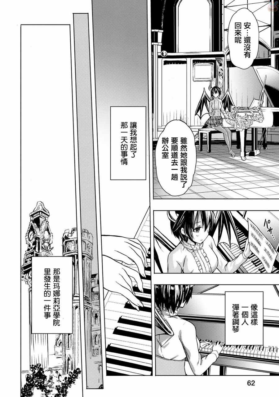 《巴哈姆特之怒 Manaria Friends》漫画最新章节第11话免费下拉式在线观看章节第【2】张图片