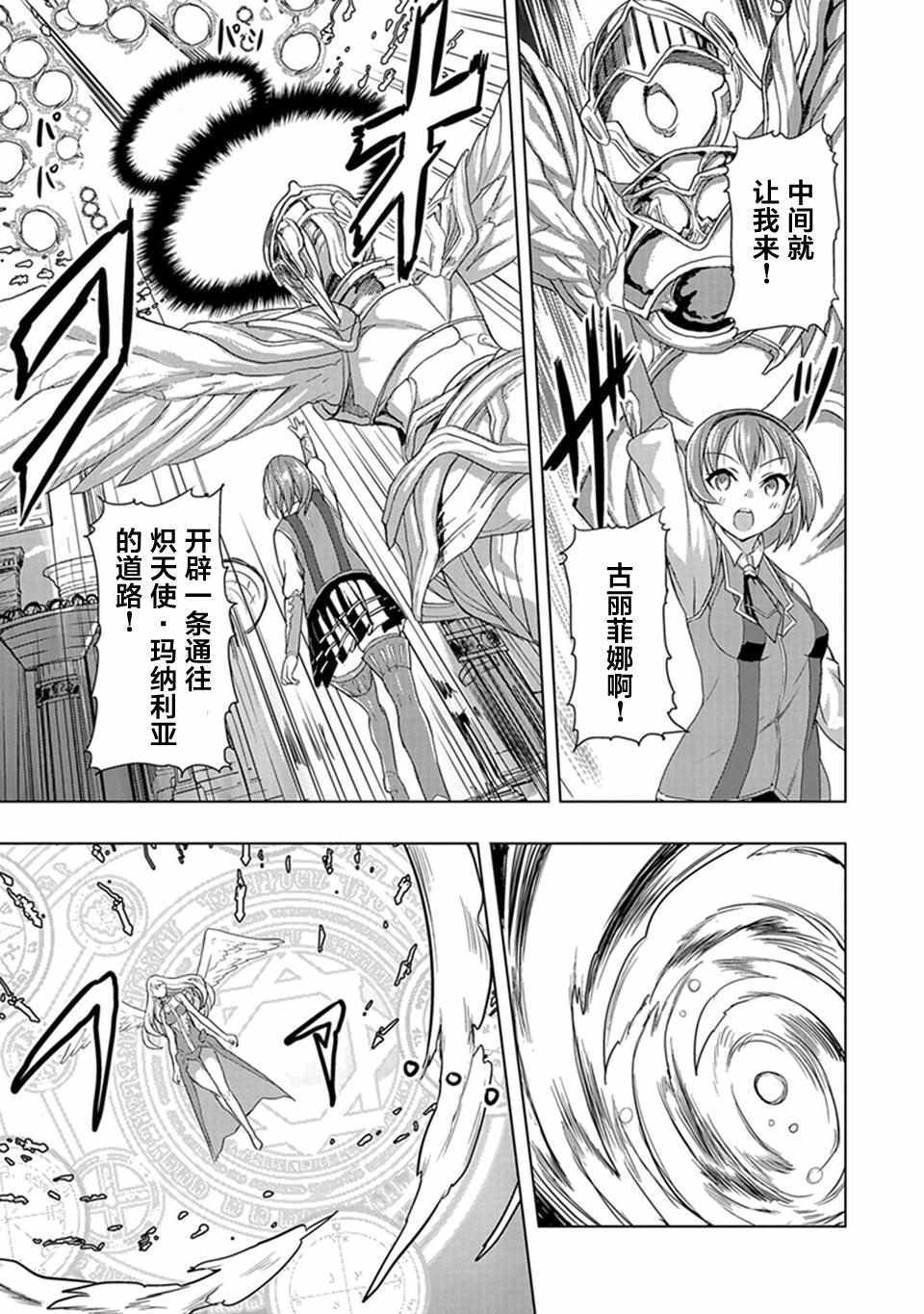 《巴哈姆特之怒 Manaria Friends》漫画最新章节第8话免费下拉式在线观看章节第【4】张图片