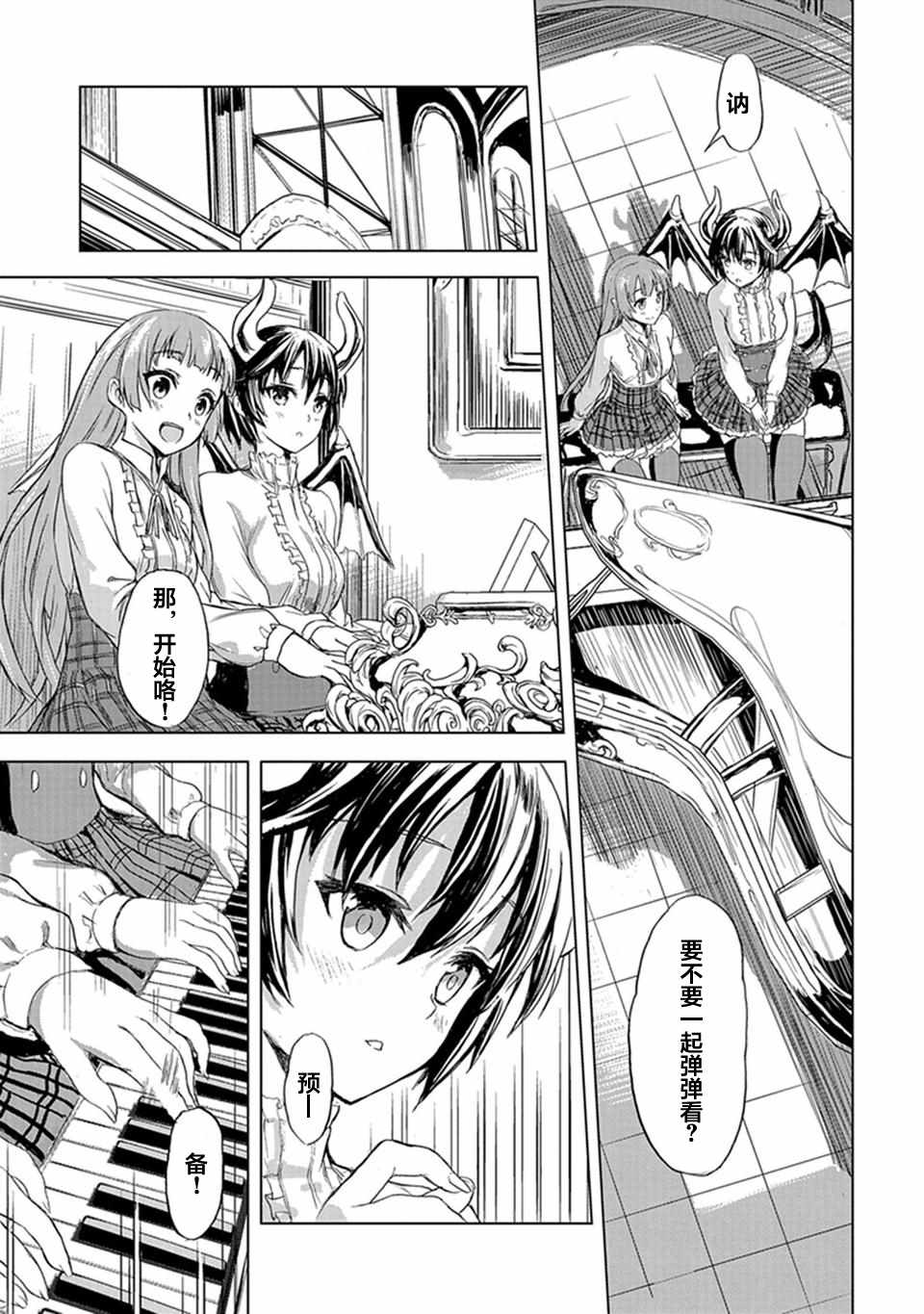 《巴哈姆特之怒 Manaria Friends》漫画最新章节第1话免费下拉式在线观看章节第【15】张图片