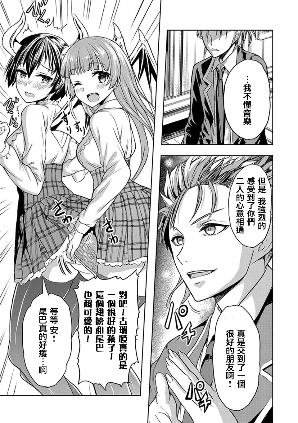 《巴哈姆特之怒 Manaria Friends》漫画最新章节第2话免费下拉式在线观看章节第【11】张图片