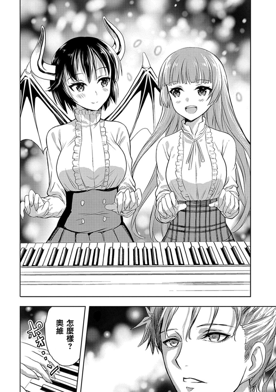 《巴哈姆特之怒 Manaria Friends》漫画最新章节第2话免费下拉式在线观看章节第【10】张图片