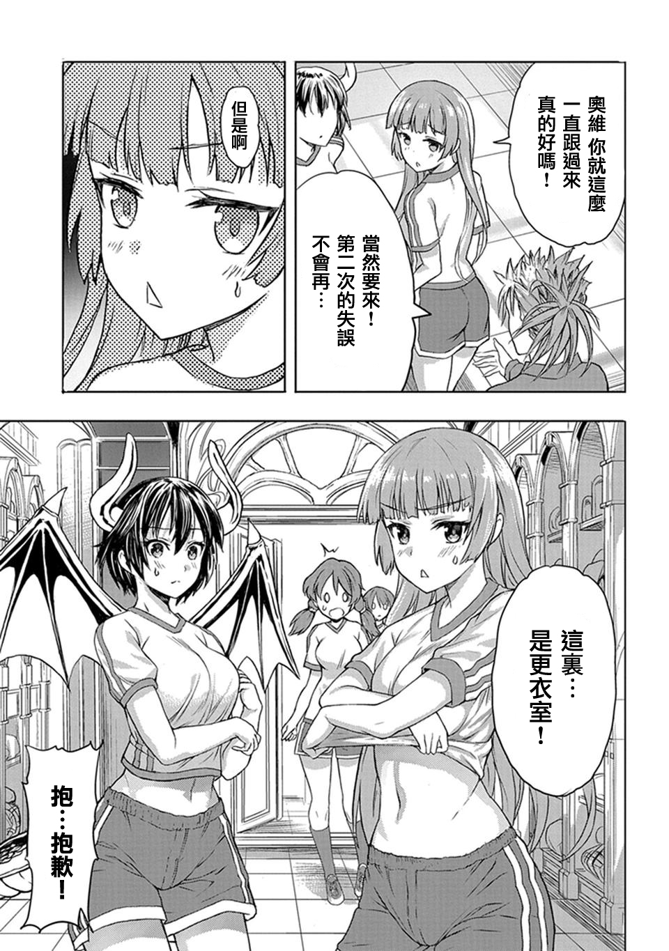 《巴哈姆特之怒 Manaria Friends》漫画最新章节第2话免费下拉式在线观看章节第【7】张图片