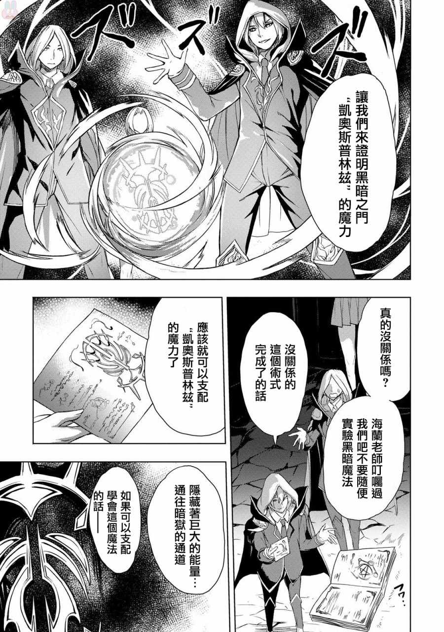 《巴哈姆特之怒 Manaria Friends》漫画最新章节第11话免费下拉式在线观看章节第【15】张图片