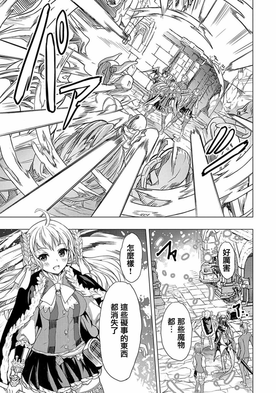 《巴哈姆特之怒 Manaria Friends》漫画最新章节第7话免费下拉式在线观看章节第【3】张图片