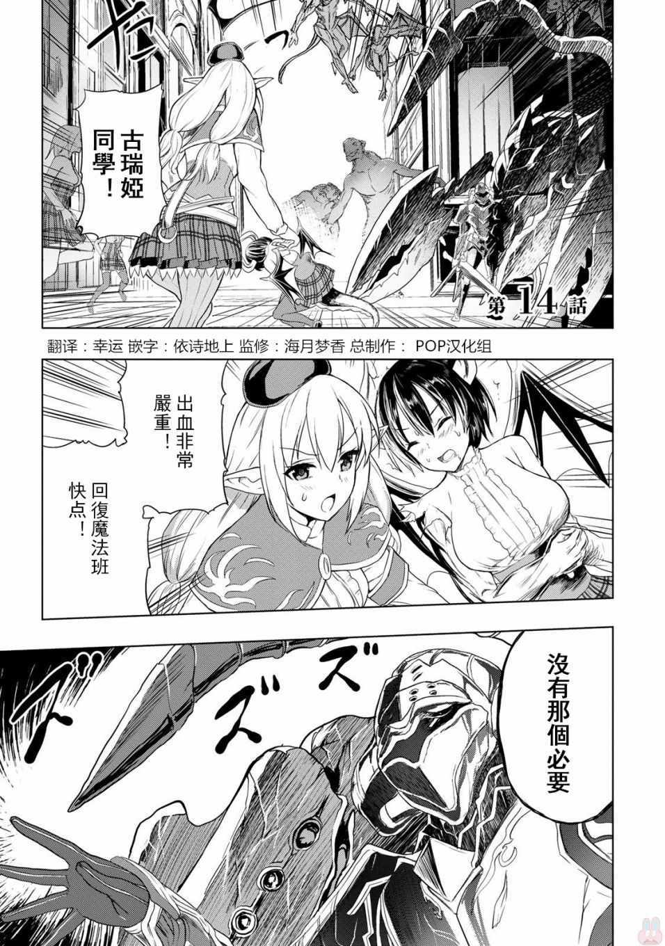 《巴哈姆特之怒 Manaria Friends》漫画最新章节第14话免费下拉式在线观看章节第【1】张图片