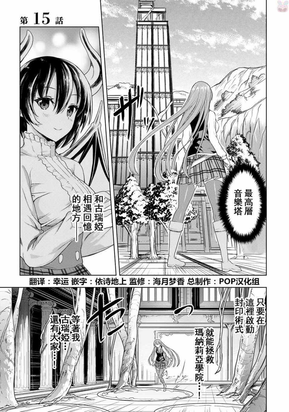 《巴哈姆特之怒 Manaria Friends》漫画最新章节第15话免费下拉式在线观看章节第【1】张图片