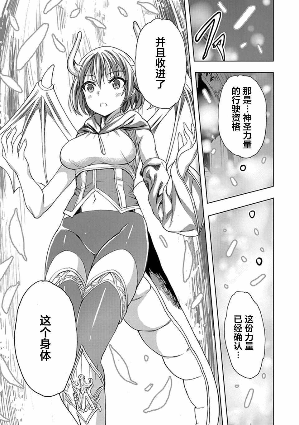 《巴哈姆特之怒 Manaria Friends》漫画最新章节第8话免费下拉式在线观看章节第【14】张图片