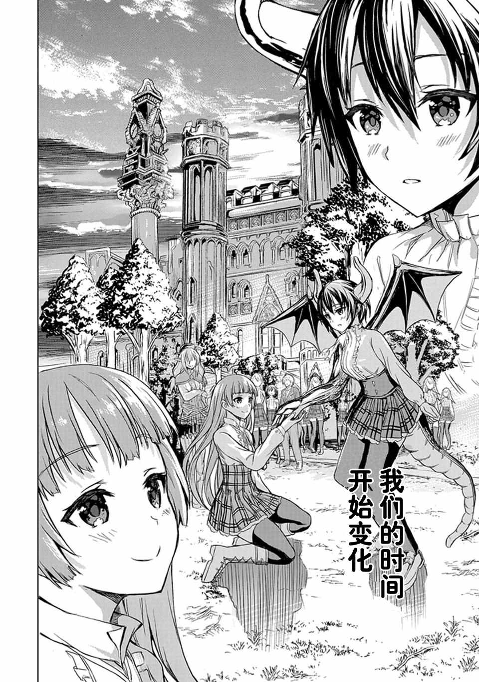 《巴哈姆特之怒 Manaria Friends》漫画最新章节第1话免费下拉式在线观看章节第【40】张图片