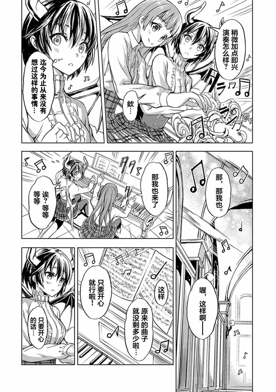 《巴哈姆特之怒 Manaria Friends》漫画最新章节第1话免费下拉式在线观看章节第【18】张图片