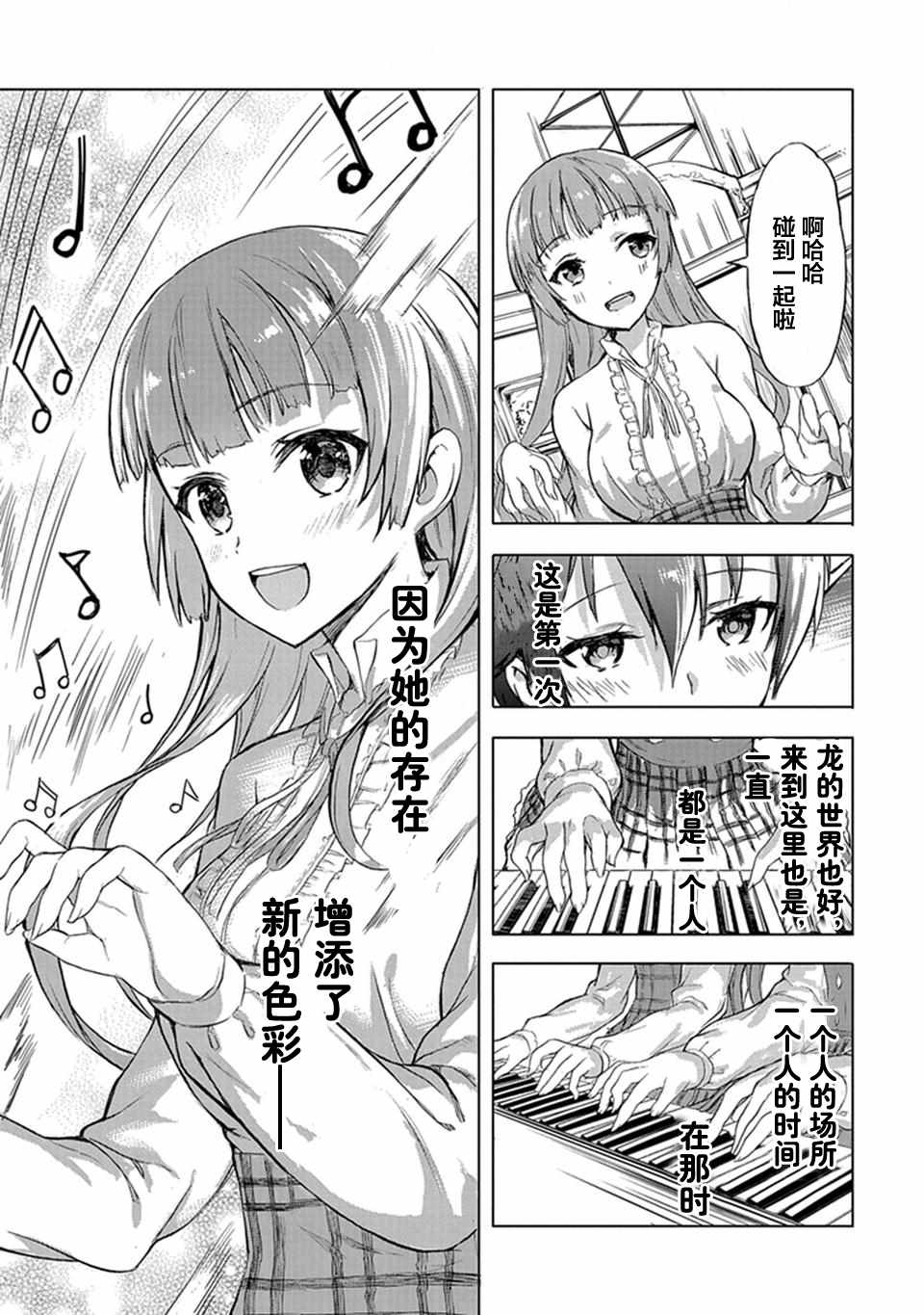 《巴哈姆特之怒 Manaria Friends》漫画最新章节第1话免费下拉式在线观看章节第【17】张图片