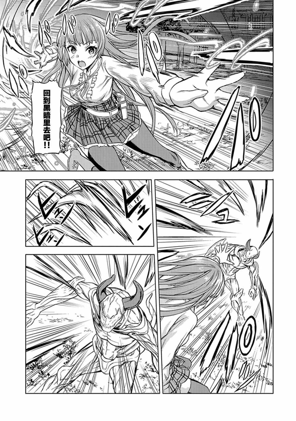 《巴哈姆特之怒 Manaria Friends》漫画最新章节第1话免费下拉式在线观看章节第【25】张图片