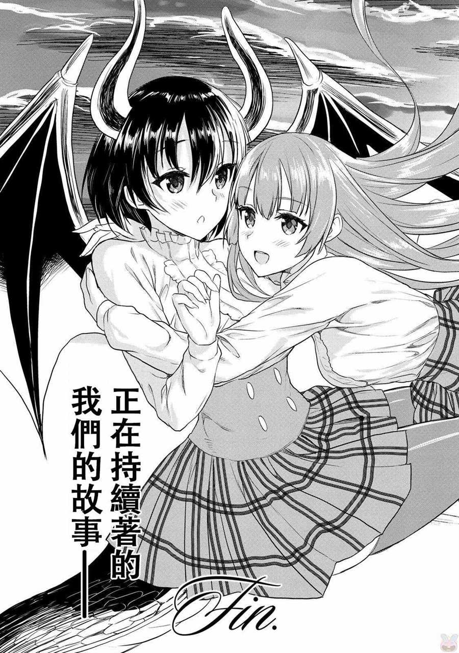 《巴哈姆特之怒 Manaria Friends》漫画最新章节第16话免费下拉式在线观看章节第【31】张图片