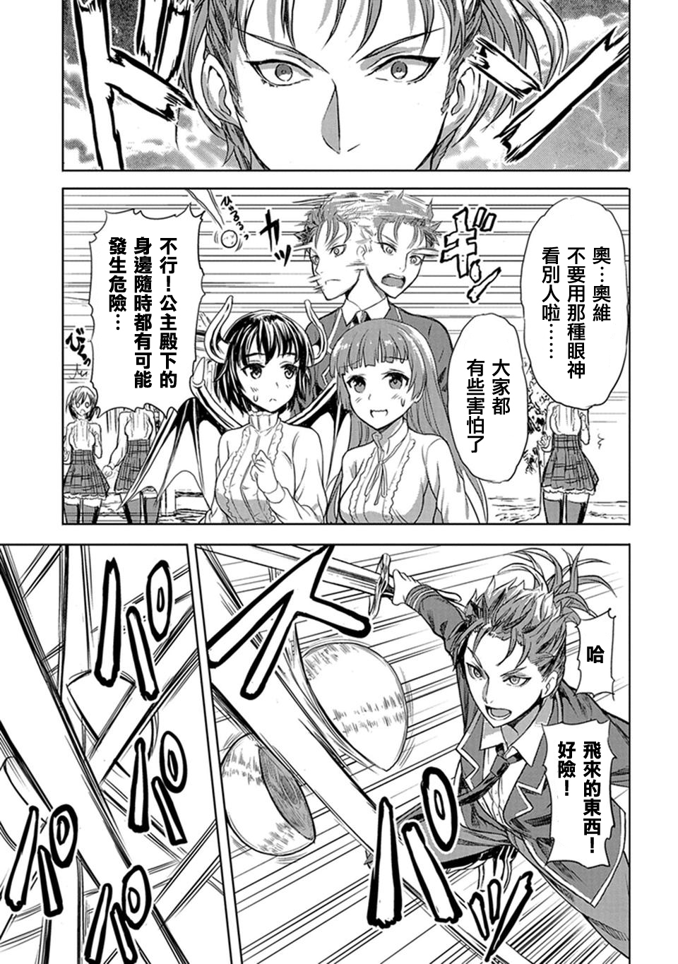 《巴哈姆特之怒 Manaria Friends》漫画最新章节第2话免费下拉式在线观看章节第【3】张图片