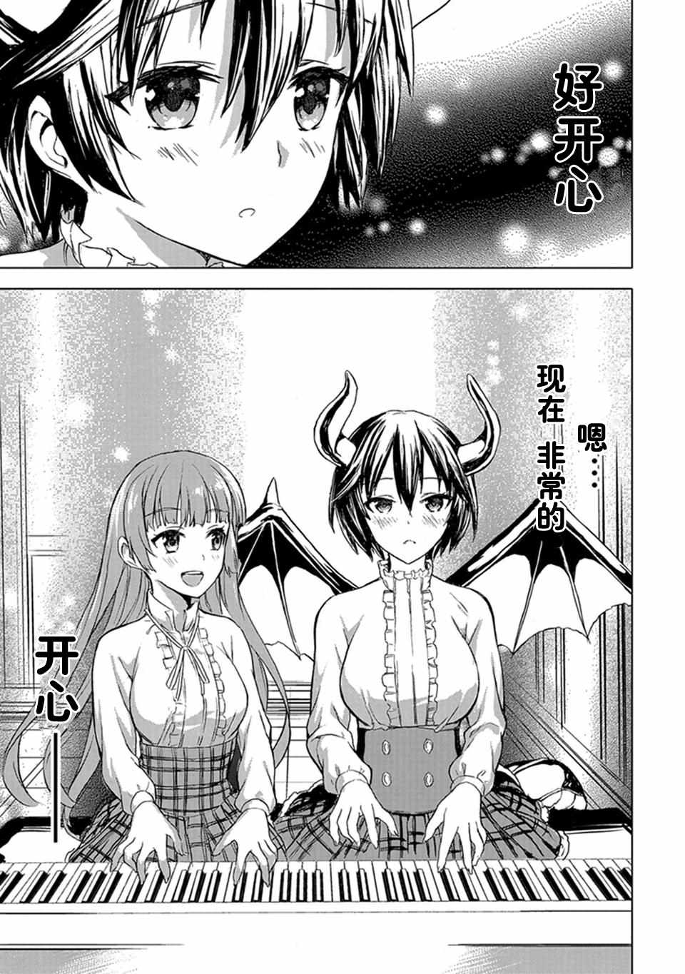 《巴哈姆特之怒 Manaria Friends》漫画最新章节第1话免费下拉式在线观看章节第【19】张图片